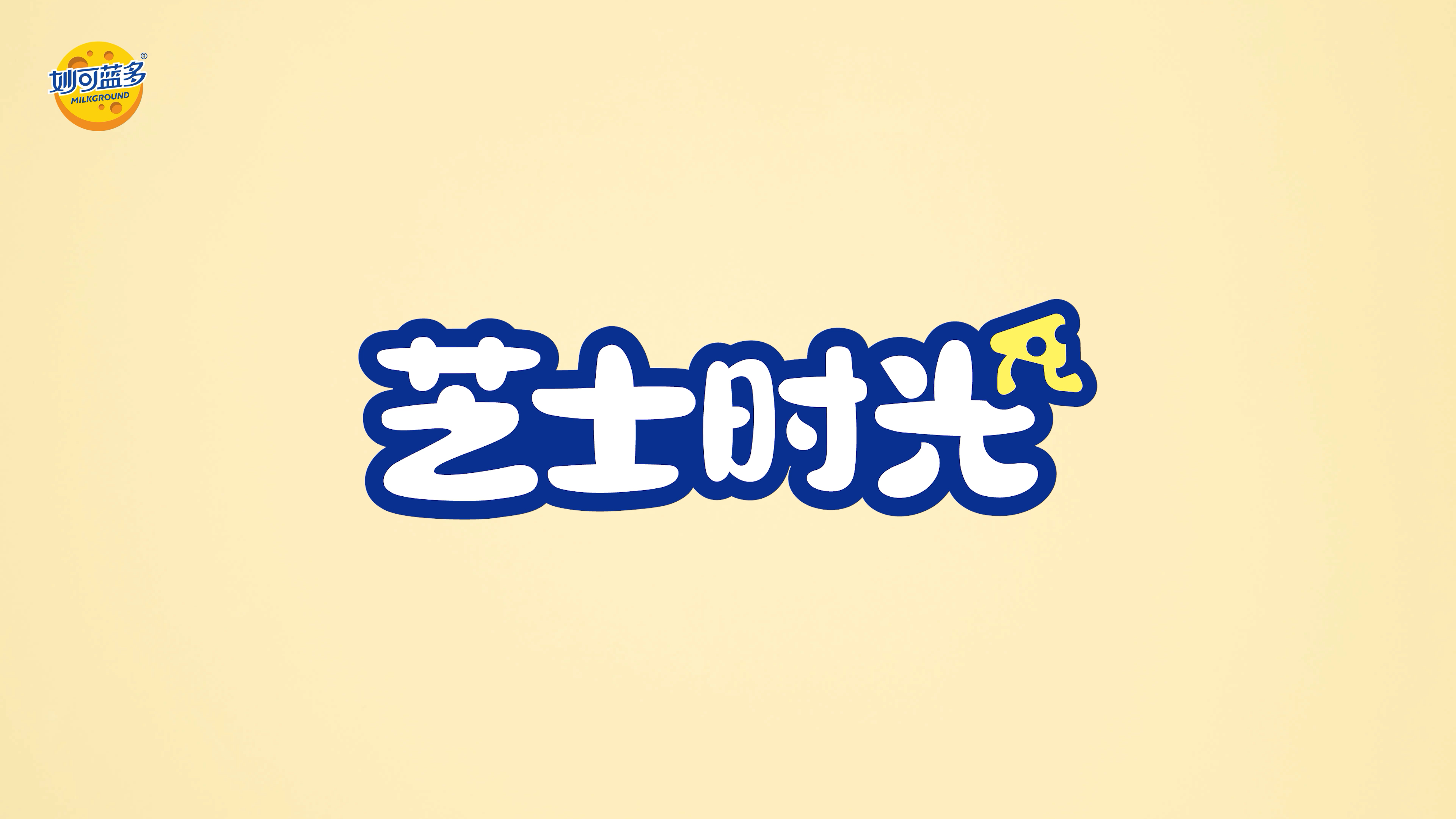 营养早餐，钙和蛋白质不能少